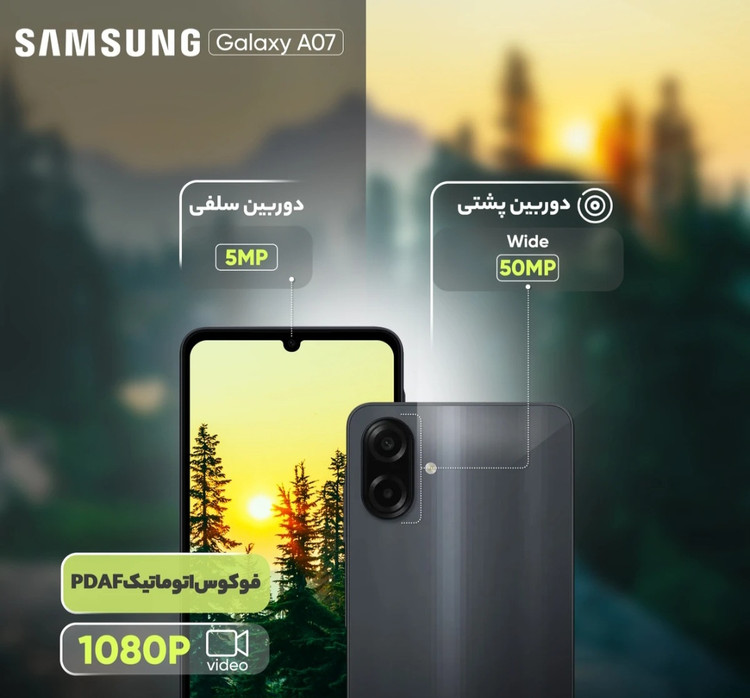 گوشى موبايل سامسونگ مدل A07 Galaxy دو سيم كارت ظرفيت ۶۴گيگابايت و رم ۴ گيگابايت رنگ مشکی