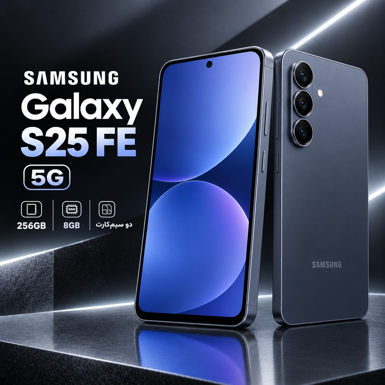 گوشى موبايل سامسونگ مدل FE $25 Galaxy دو سيم، كارت ظرفيت 256 گيگابايت و رم 8 گيگابايت - ويتنام