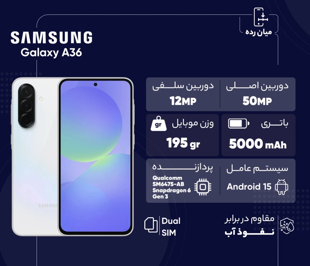موبايل سامسونگ مدل A36 Galaxy دو سيم كارت ظرفيت 256 گيگابايت و رم 8 گيگابايت - ويتنام رنگ مشکی