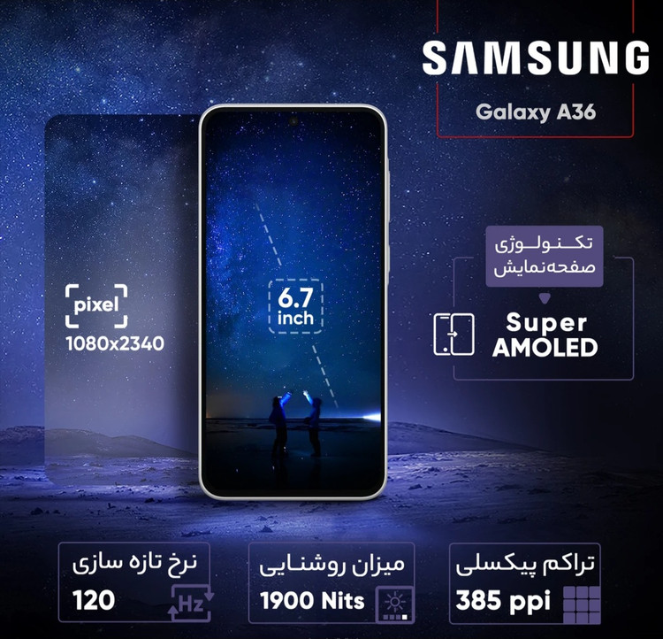 موبايل سامسونگ مدل A36 Galaxy دو سيم كارت ظرفيت 256 گيگابايت و رم 8 گيگابايت - ويتنام رنگ مشکی