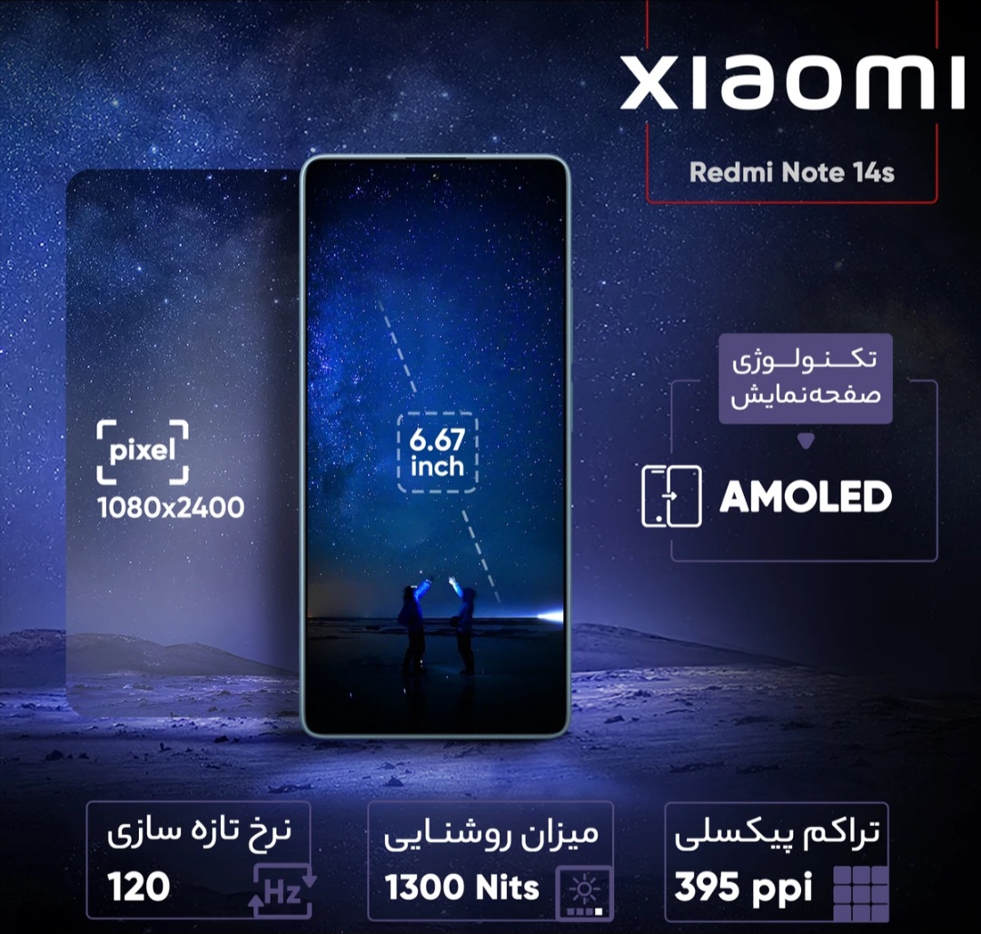 گوشى موبايل شيائومى مدل 14s Note Redmi دg سيم كارت ظرفيت 256 گيگابايت و رم 8گيگابايت