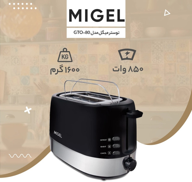 توستر میگل مدل GTO-80 رنگ سفید اصل