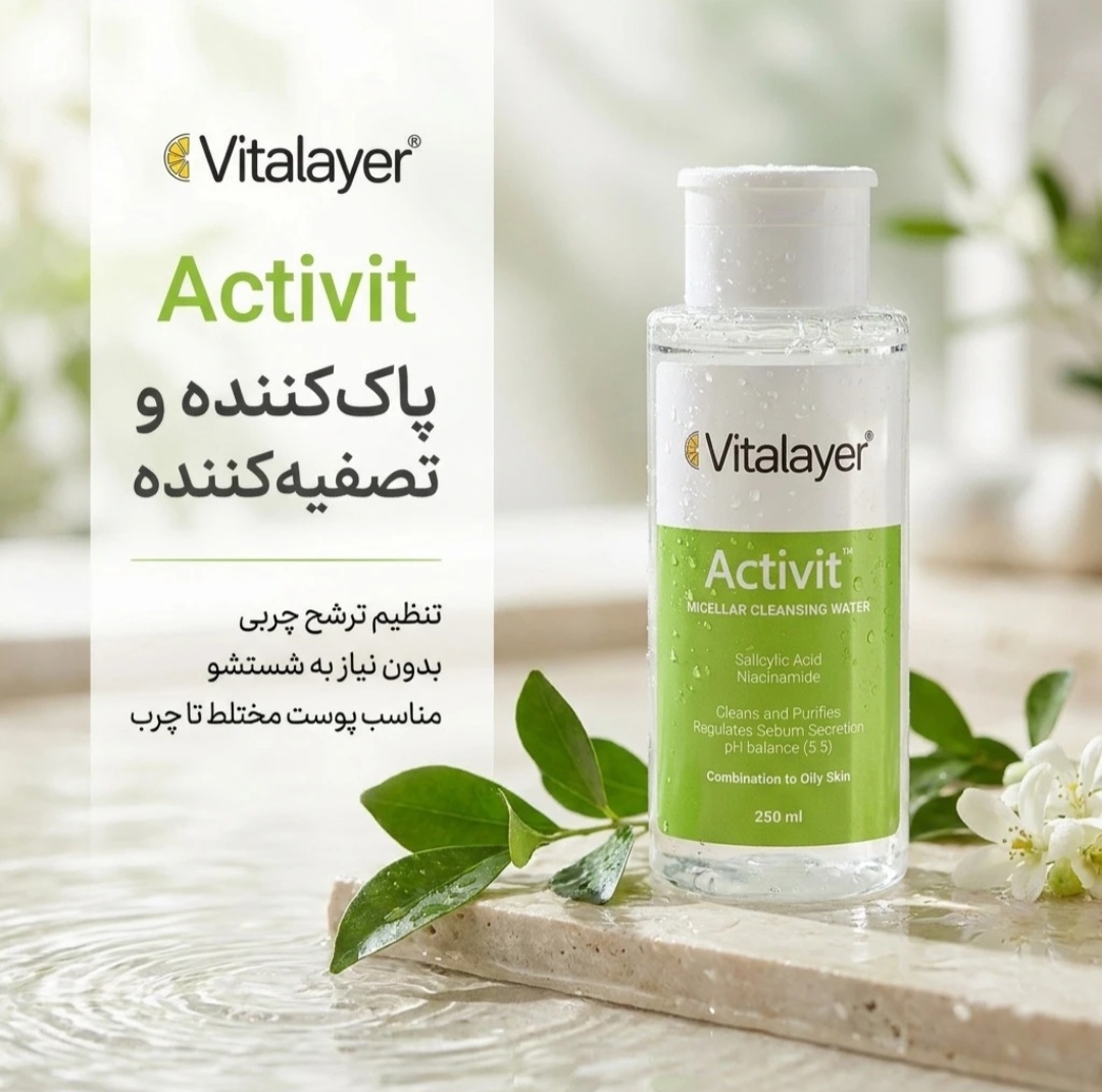 محلول پاککننده آرایش ویتالیر مدل دوتایی حجم ۲۵۰ میلیلیتر